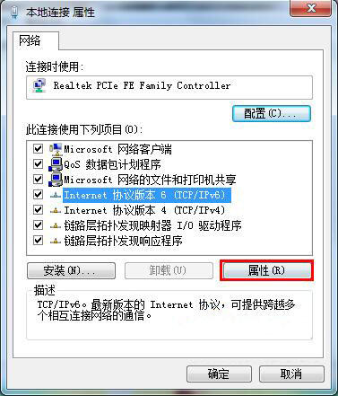 经验分享win7系统默认网关不能用的处理操作。