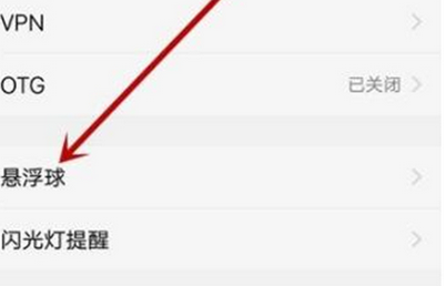 经验分享vivoy93打开悬浮球的操作流程讲解。