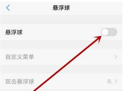 经验分享vivoy93打开悬浮球的操作流程讲解。