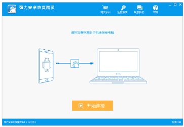 经验分享安卓手机恢复出厂设置后还原照片的图文操作。