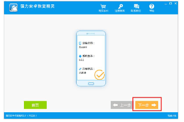 经验分享安卓手机恢复出厂设置后还原照片的图文操作。