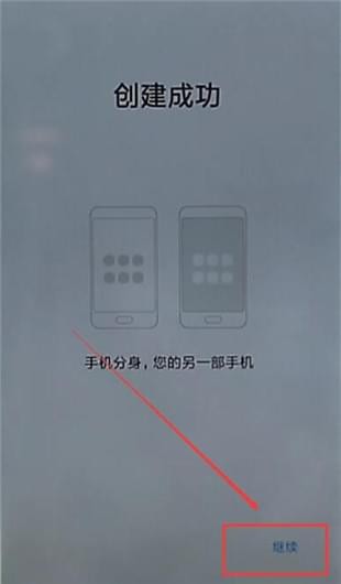 经验分享在小米手机里开启手机分身的操作过程。