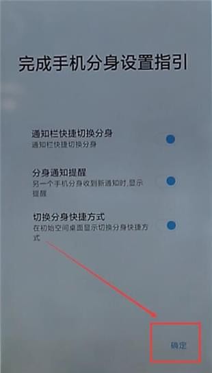 经验分享在小米手机里开启手机分身的操作过程。