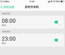 经验分享oppoa7x设置自动开机的操作过程。