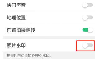 经验分享使用oppoa7x拍照时加水印的基础操作。