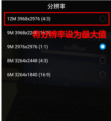 经验分享华为手机拍出更清晰照片的具体操作。