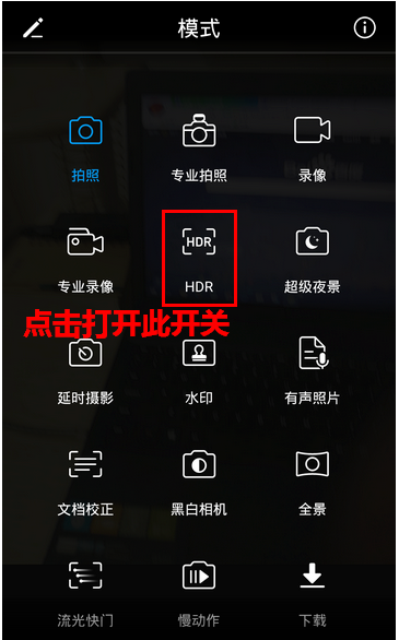 经验分享华为手机拍出更清晰照片的具体操作。
