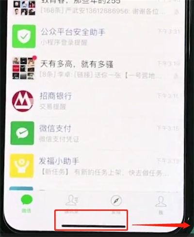 经验分享iphonexr切换全屏多任务的基础操作。