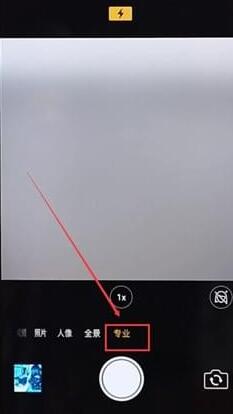 经验分享在OPPO里给相机调出反差色的操作过程。