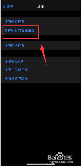 经验分享iPhone11发热严重怎么回事。