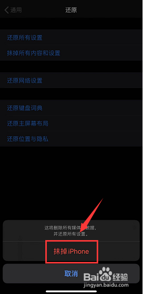 经验分享iPhone11发热严重怎么回事。