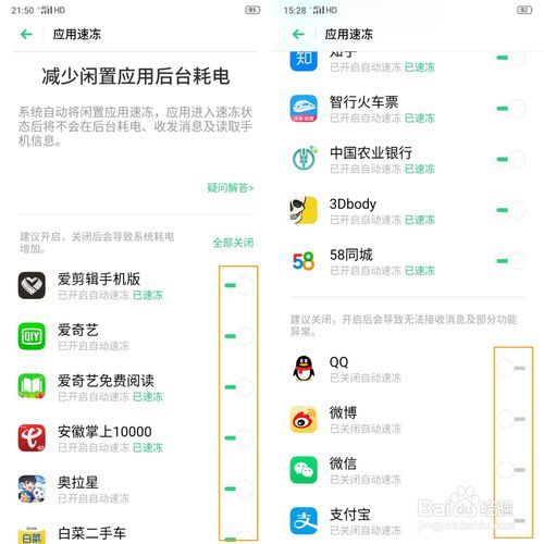 经验分享Reno Ace应用速冻如何使用。