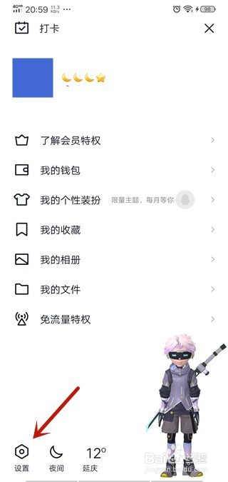 经验分享QQ在线时为什么不显示手机型号。