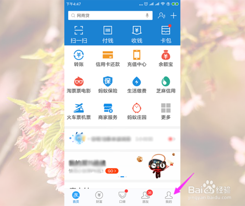 经验分享支付宝打开很卡很慢经常打不开怎么回事。