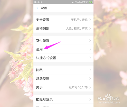 经验分享支付宝打开很卡很慢经常打不开怎么回事。