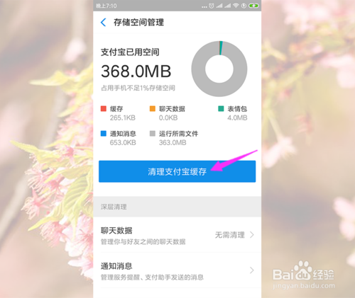 经验分享支付宝打开很卡很慢经常打不开怎么回事。