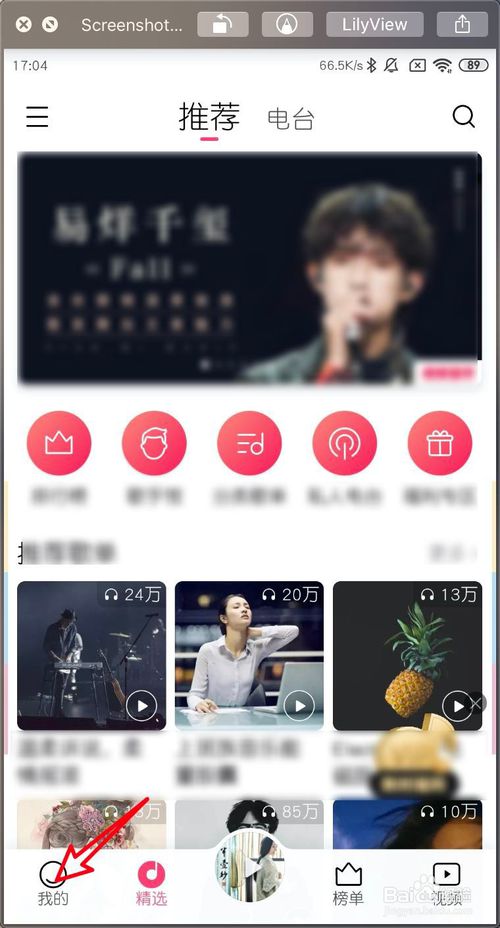经验分享小米MIUI11音乐如何打开米联和蓝牙。