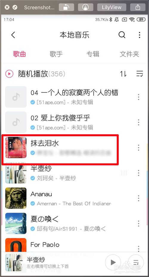 经验分享小米MIUI11音乐如何打开米联和蓝牙。