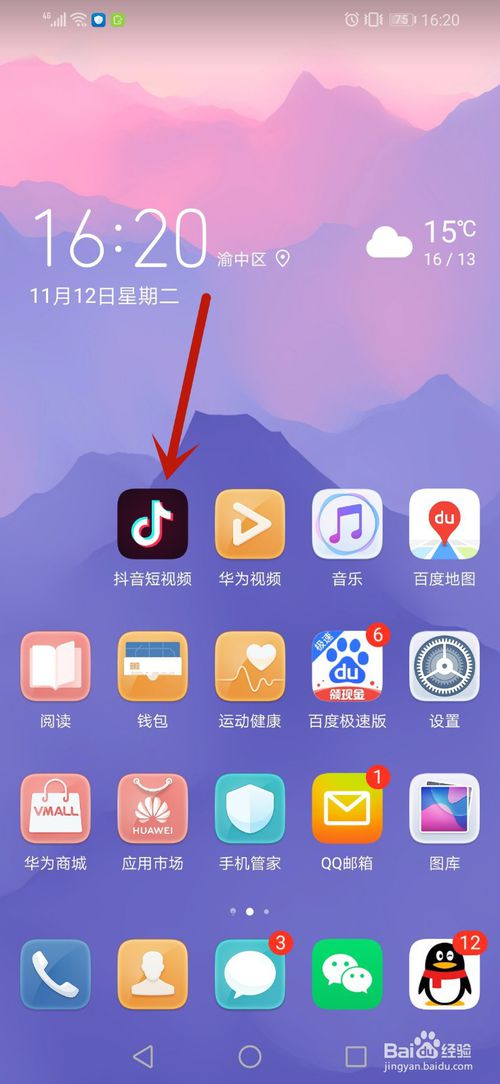 经验分享如何修改和设置抖音密码。