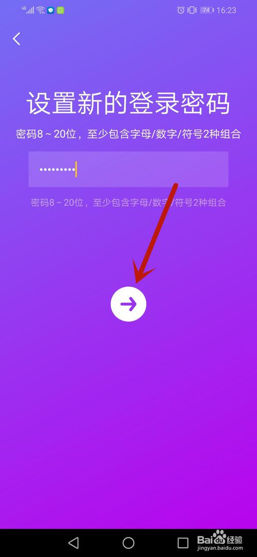 经验分享如何修改和设置抖音密码。
