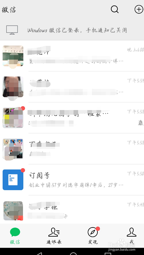 经验分享如何通过微信翻译英文。