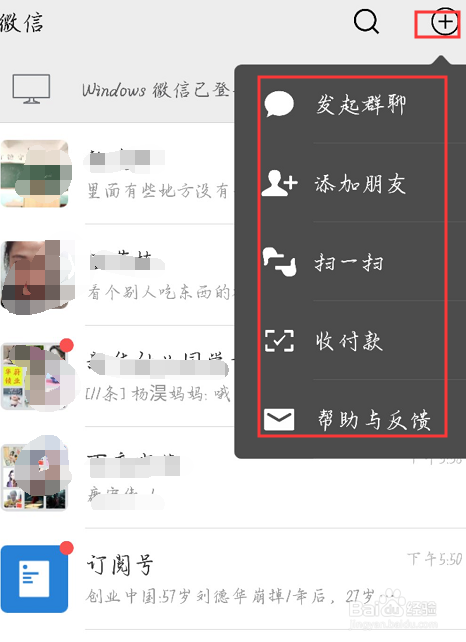 经验分享如何通过微信翻译英文。