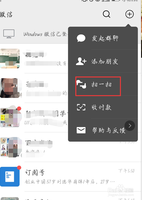 经验分享如何通过微信翻译英文。
