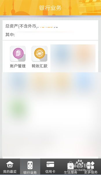 经验分享厦门银行如何设置定期存款。