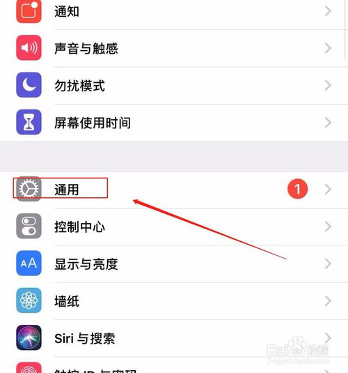 经验分享苹果手机怎么设置信任企业APP证书。