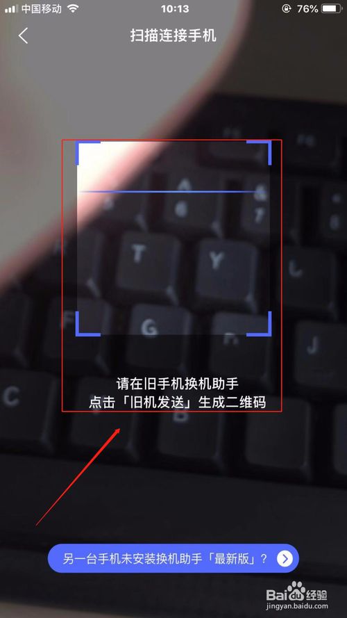 经验分享华为怎么把旧手机数据导入到新手机。