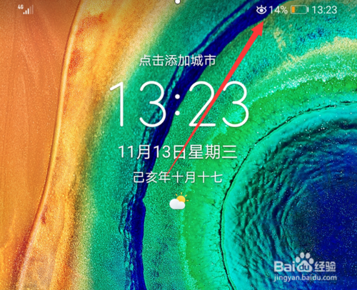 经验分享mate30pro如何设置电量百分比。
