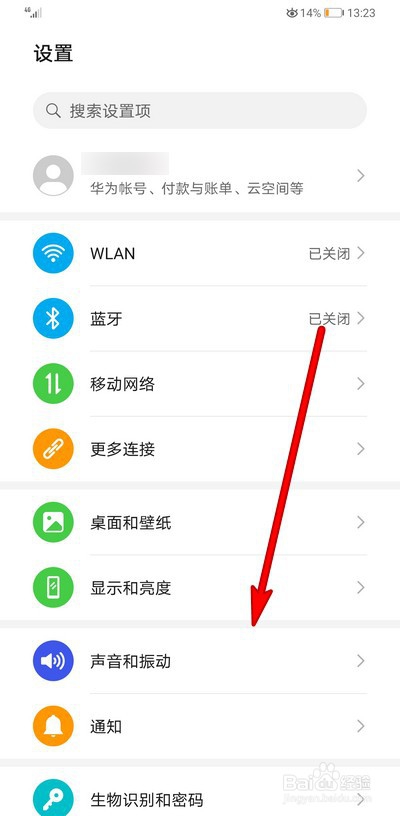 经验分享mate30pro如何设置电量百分比。