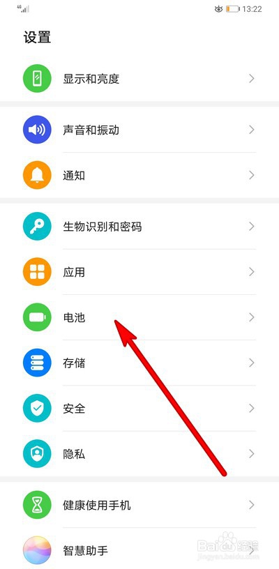 经验分享mate30pro如何设置电量百分比。
