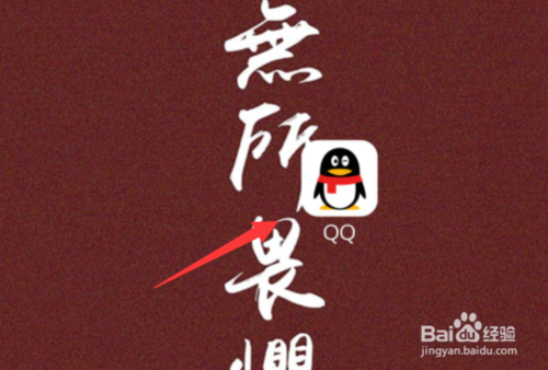 经验分享QQ自动翻译功能如何使用。