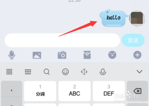 经验分享QQ自动翻译功能如何使用。