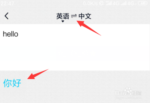 经验分享QQ自动翻译功能如何使用。
