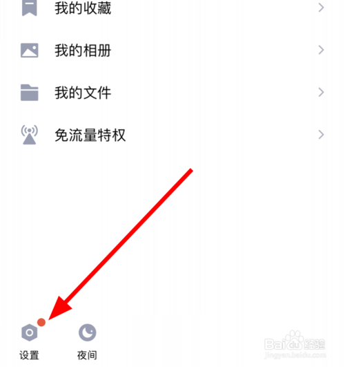 经验分享QQ手机和电脑同时怎么同时在线。