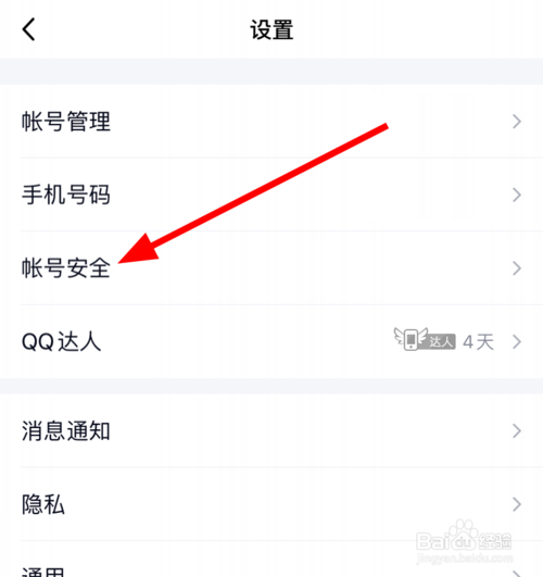 经验分享QQ手机和电脑同时怎么同时在线。