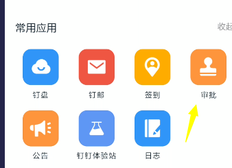 经验分享钉钉如何提交请假申请。