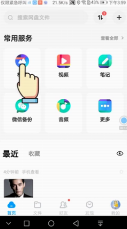 经验分享永久删除的照片如何恢复。