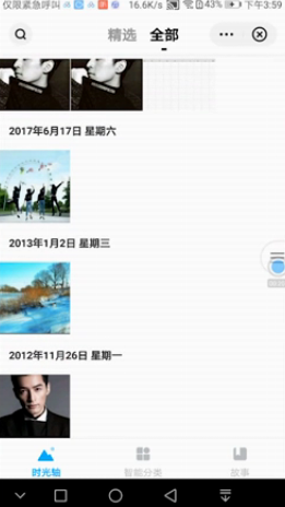 经验分享永久删除的照片如何恢复。