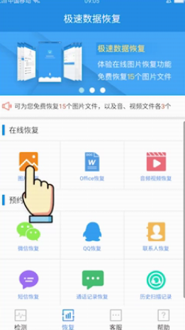 经验分享永久删除的照片如何恢复。