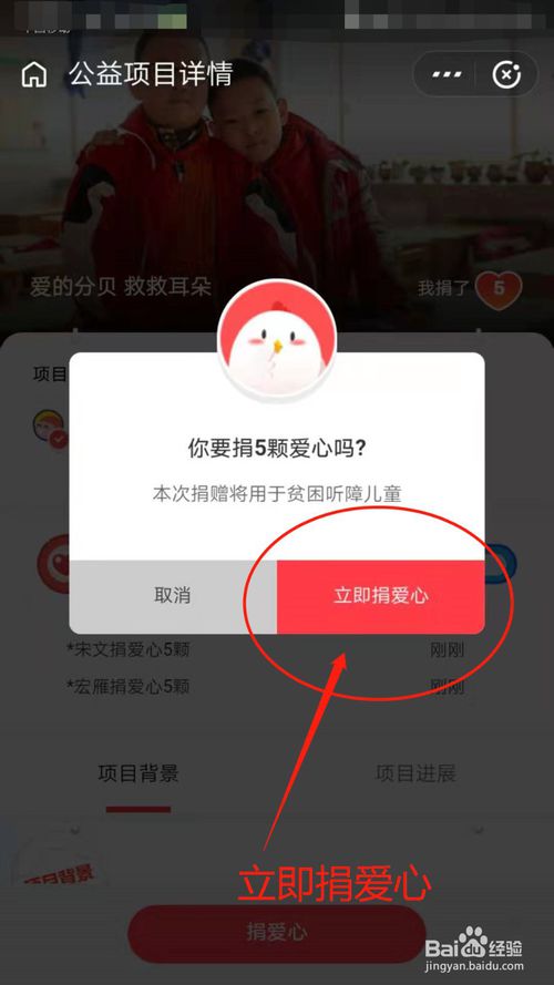 经验分享支付宝蚂蚁庄园如何捐献爱心。