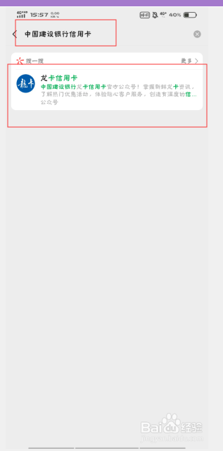 经验分享微信怎么申请信用卡。