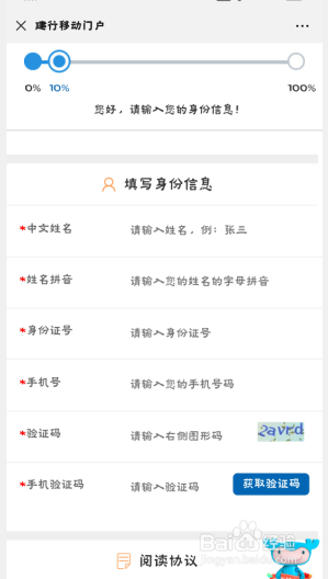 经验分享微信怎么申请信用卡。
