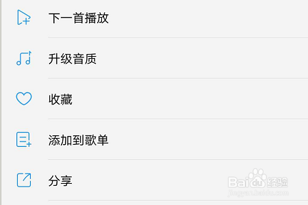 经验分享酷狗音乐怎么做歌词海报。