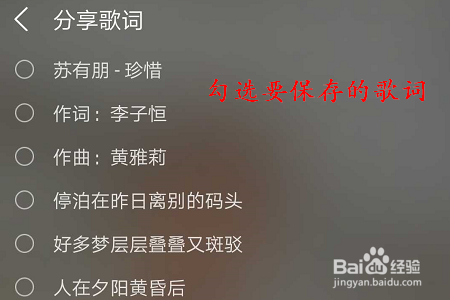 经验分享酷狗音乐怎么做歌词海报。
