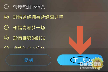 经验分享酷狗音乐怎么做歌词海报。