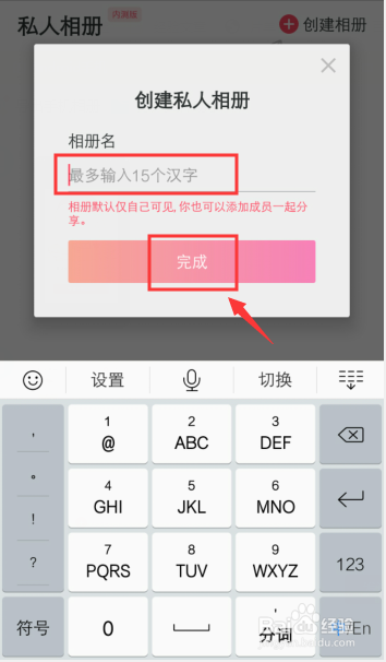 经验分享美图秀秀上怎么保存照片到私人相册。