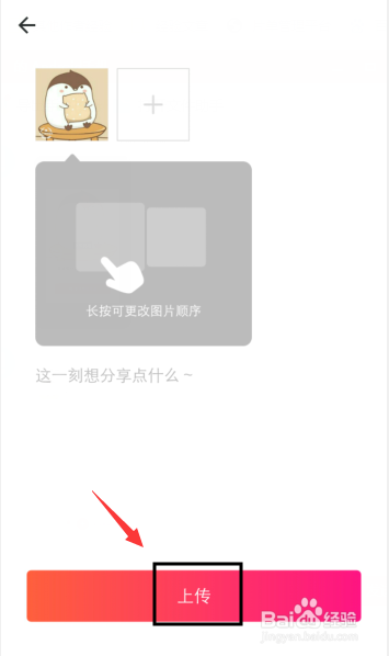 经验分享美图秀秀上怎么保存照片到私人相册。